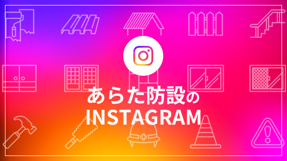 インスタグラム